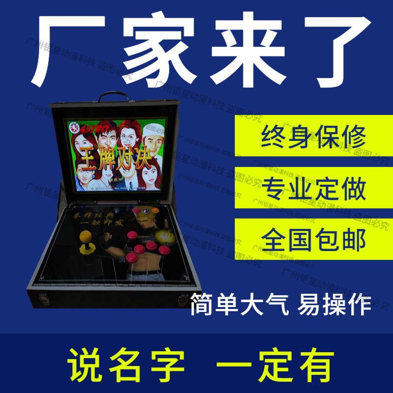 大型折叠游戏机  王牌对决经典怀旧一体机便捷式 家用娱乐
