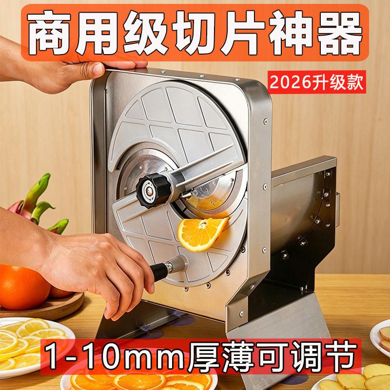 柠檬切片机果蔬厨房商用手动