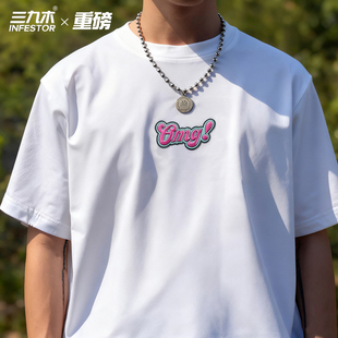 圆领 男重磅宽松纯棉潮牌潮流白色学生情侣大码 三九木夏季 刺绣短袖