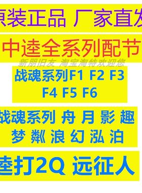中逵配节所有鱼杆售后杆梢第一节