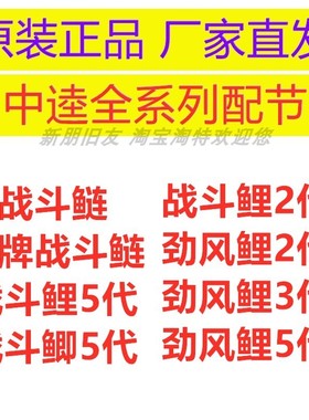 中逵鱼杆配节一统江湖金牌战斗鲢