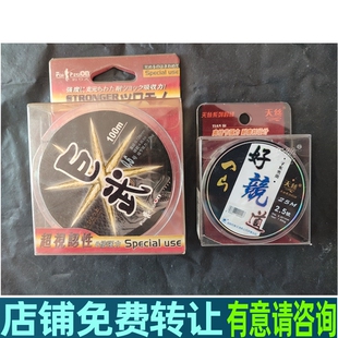 钓鱼人鱼线巨武100米海杆抛竿线透明日本子线主线好竞道渔线赠品