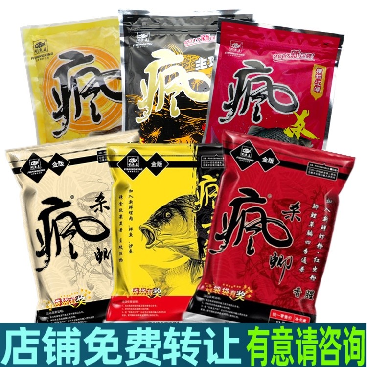 钓鱼王饵料今晚吃鱼腥香果香小米鲢鳙金版疯杀鲫腥香本味底窝罗非