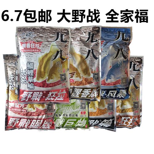 老鬼鱼饵料九一八大野战918风暴巨物腥麸香狂拉腥味野钓配方饵料 - 封面