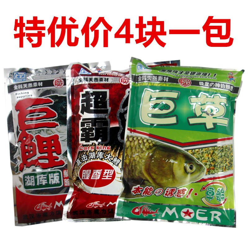 魔尔钓鱼饵料巨鲤巨草狂食疯钓草