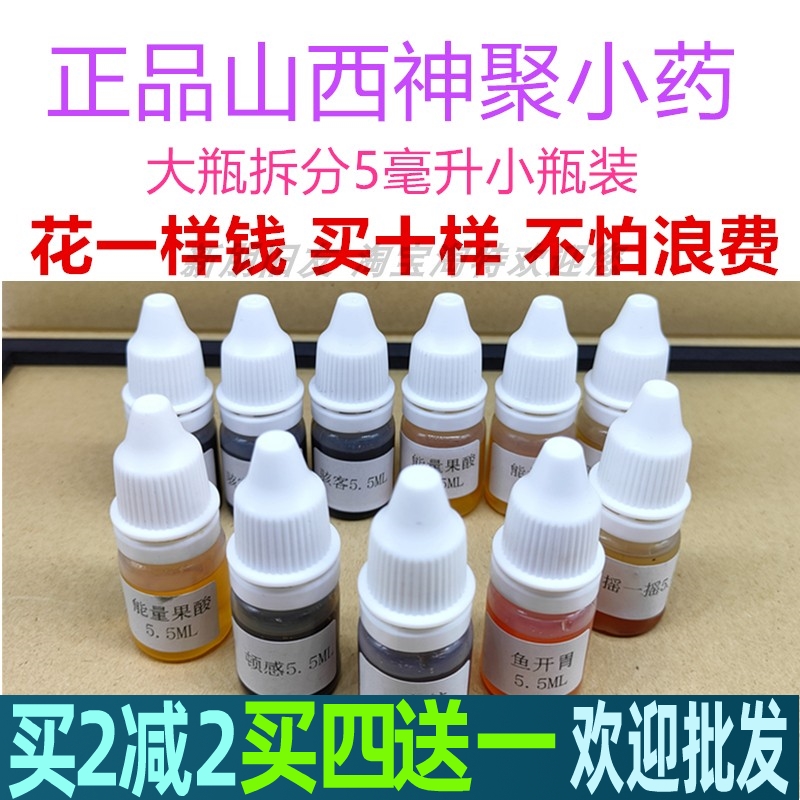 神聚小药大麦红薯膏一品尚渔启航15金版圆梦骇客绿能量果酸试用装