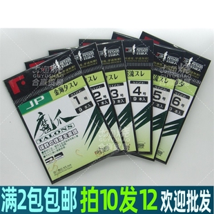 钓鱼人鱼钩正品魔爪金海夕有刺金溪流无刺日本进口金色渔钩子渔具