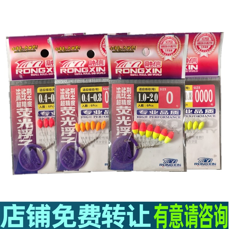 传统钓红黄双色七星漂线组成品