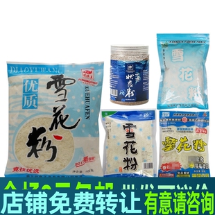 钓鱼王鱼饵优质雪花粉水母状态粉小药鲢鳙鱼添加剂散装正品野钓饵