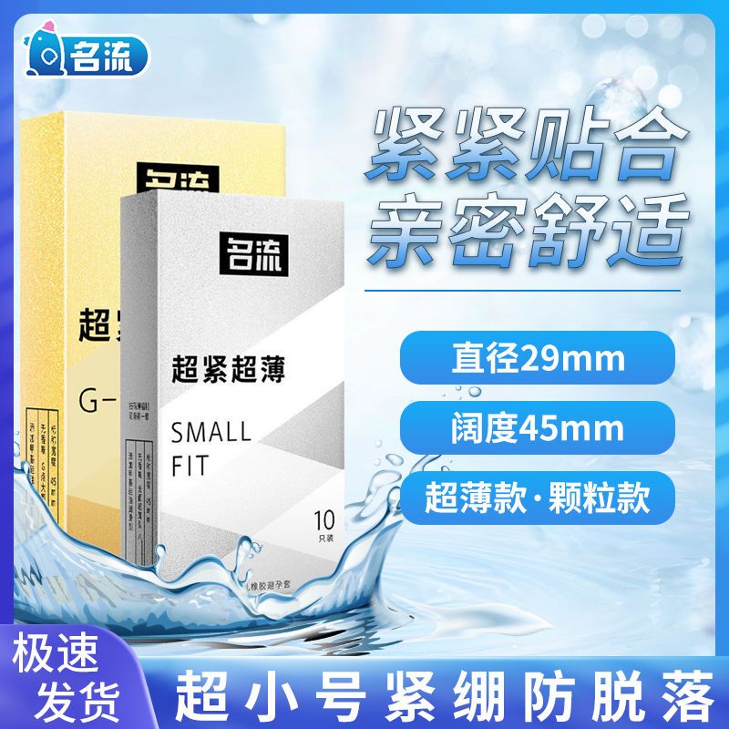 超小号紧绷型45mm男用迷你超紧小号超薄20mm