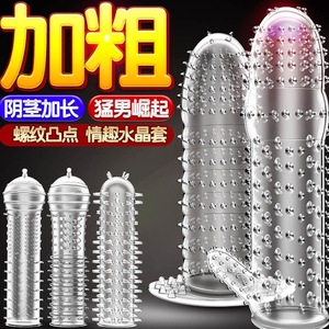 狼牙棒带刺大颗粒避孕安全套情趣变态男用防早泄加粗加长tt