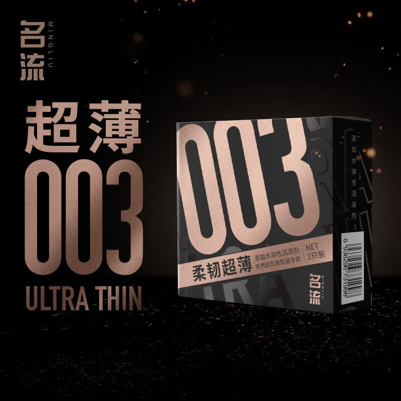 店安全套超薄男用裸入持久玻尿酸情趣003t