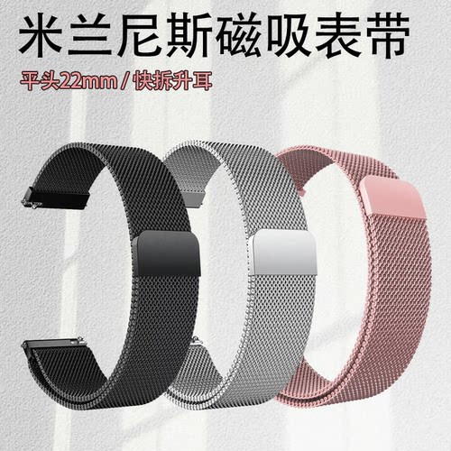米兰尼斯磁吸表带22mm配快拆升耳