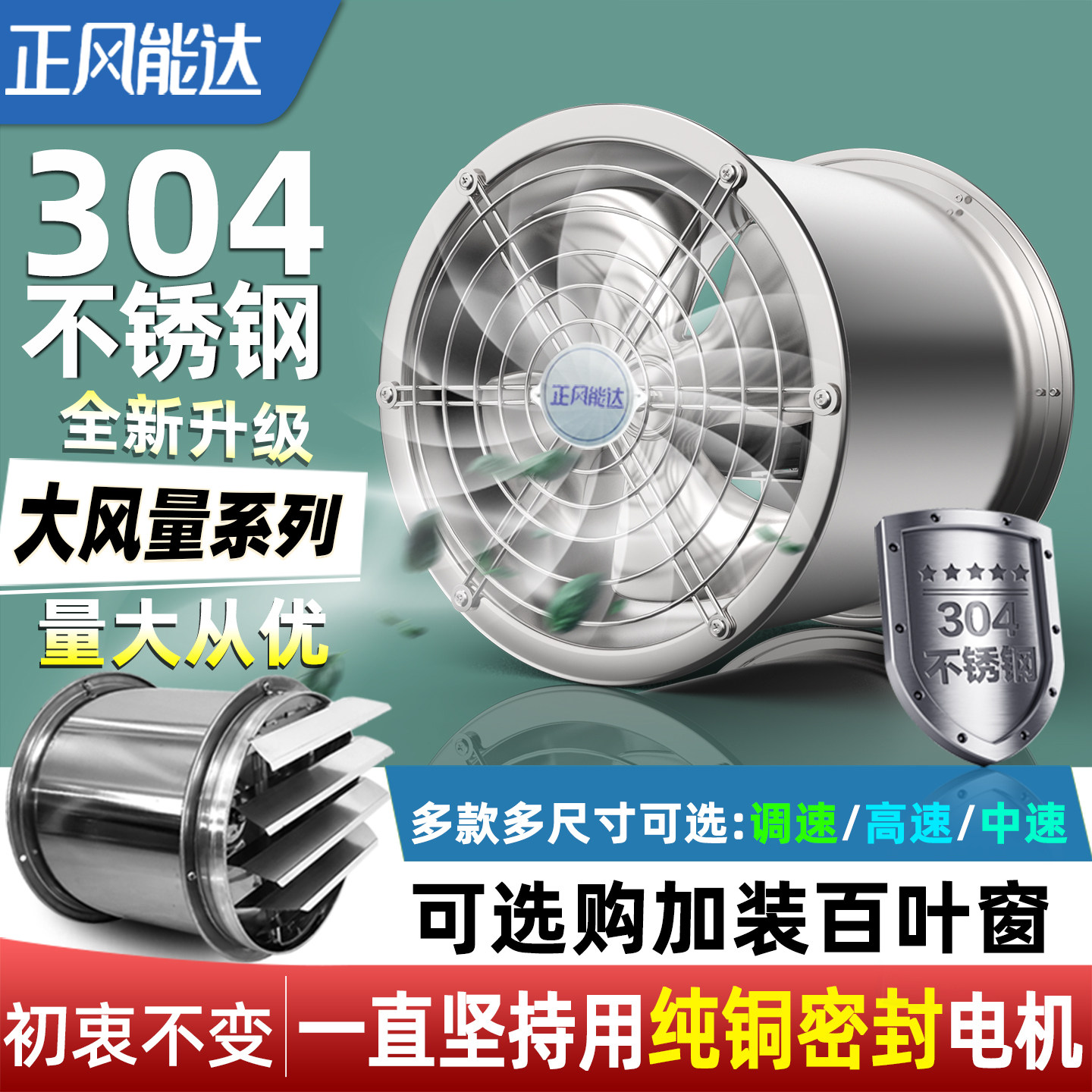 不锈钢排气扇管道强力排风扇高速大风量换气扇厨房轴流抽风机家用
