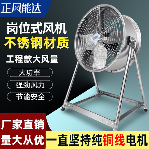 sf轴流风机220v岗位工业吹风风机