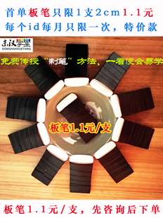 板笔手工画笔传统彩墨龙凤字花鸟书写手绘名字作画板笔书画东学堂