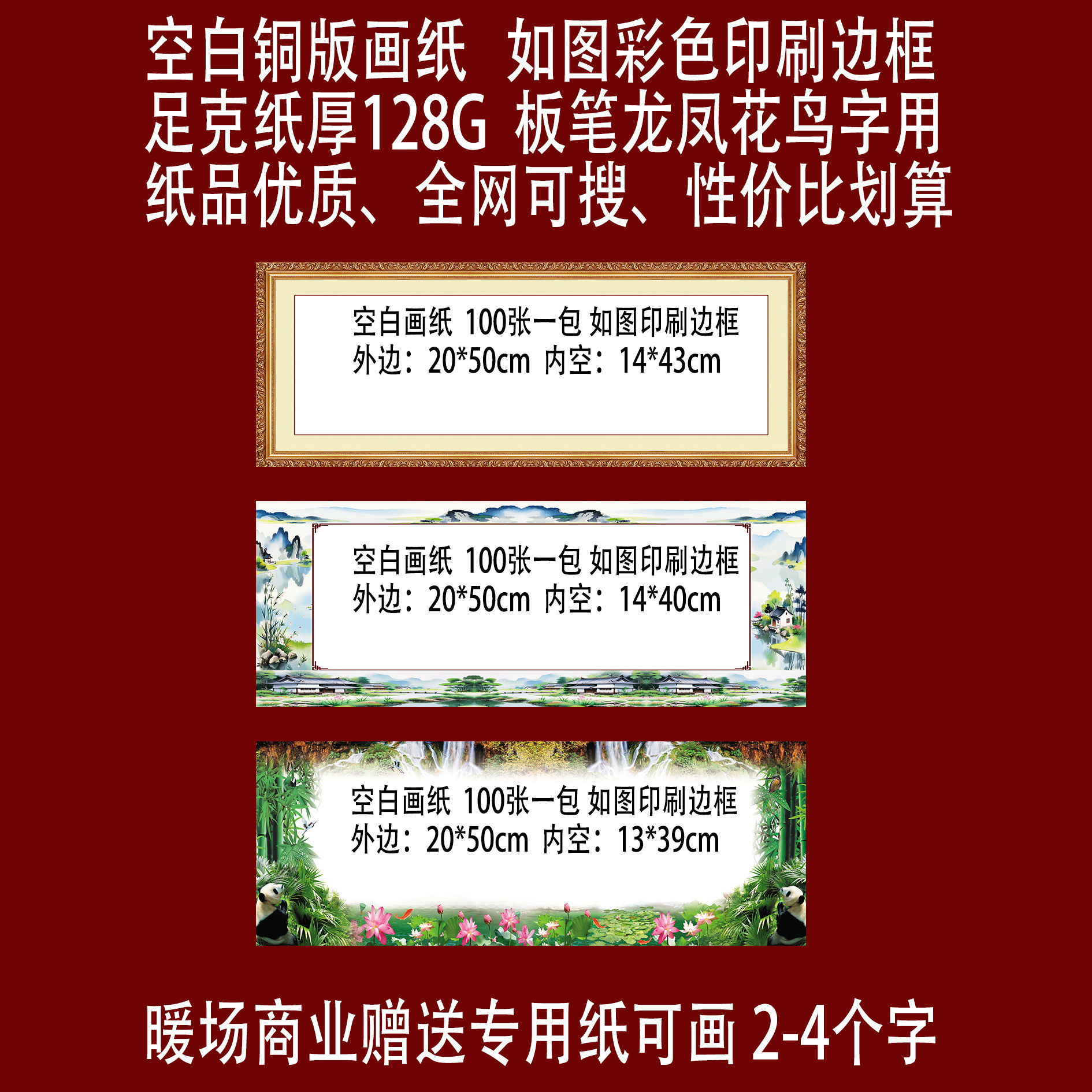 彩印空白画纸板笔书画龙凤花鸟字画铜版纸写名字手绘单幅版画英文