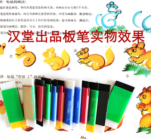 毛毡料板笔花鸟字画用笔新款纯手工胶粘制作汉堂彩墨铜版纸作画