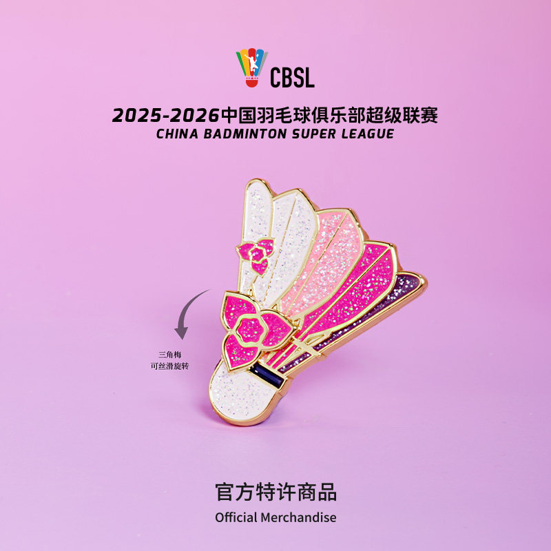梵誓 羽超联赛 羽毛球紫定赢胸针冰箱贴两用 运动情侣闺蜜礼物,饰品/流行首饰/时尚饰品新,胸针,淘宝优惠券,粉丝福利购,淘宝优惠卷