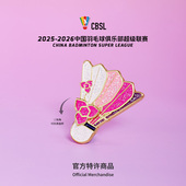 羽毛球紫定赢胸针冰箱贴两用 梵誓 羽超联赛 运动情侣闺蜜礼物