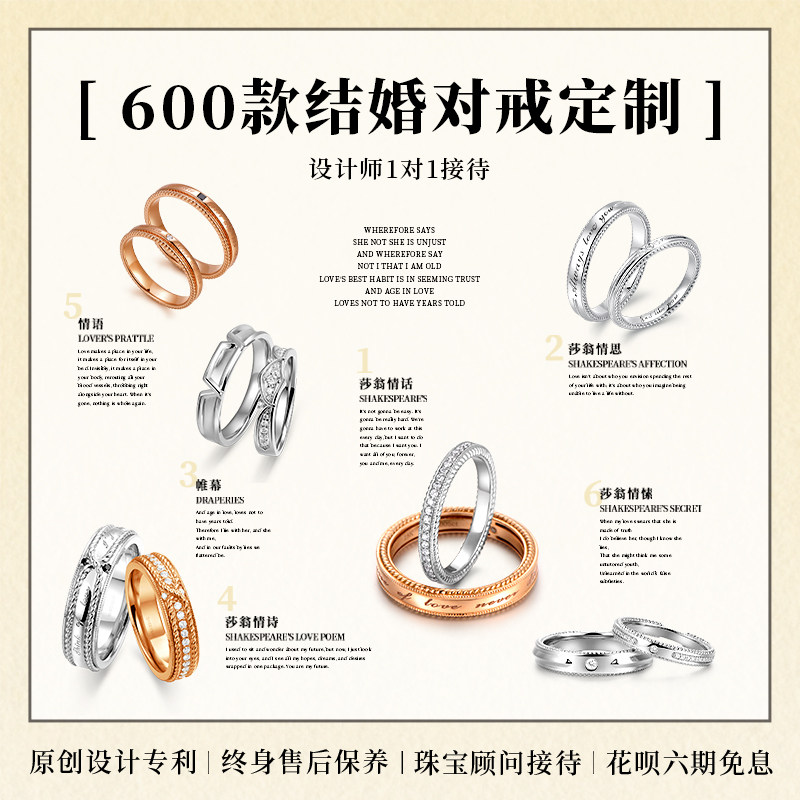 梵誓结婚对戒定制婚戒小众原创设计18k金PT900铂金珠宝私人定制
