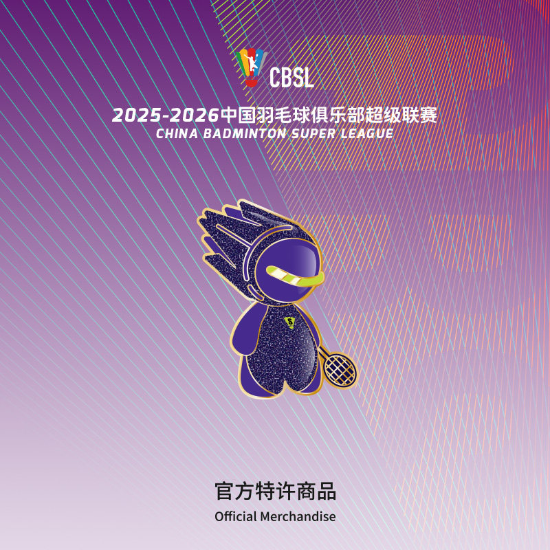 梵誓 羽超联赛 羽毛球吉祥物艾斯胸针 运动情侣闺蜜礼物,饰品/流行首饰/时尚饰品新,胸针,淘宝优惠券,粉丝福利购,淘宝优惠卷