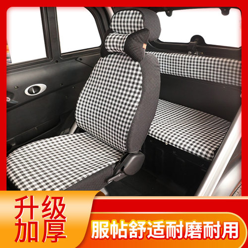 东威q5q7座套全包四季通用