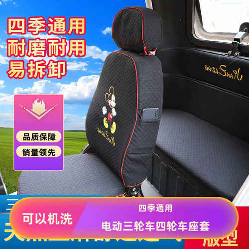 东威电动三轮车座套尚昕四季通用
