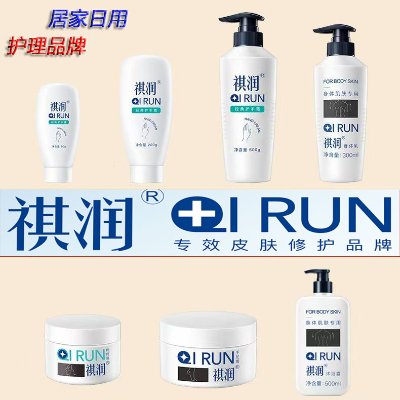 手护祺润沐浴露保湿200g清爽