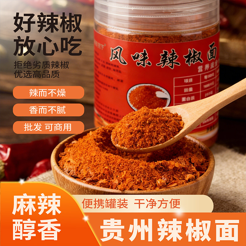 贵州风味香辣脆酥脆可口传统香酥香辣脆微辣手工辣椒面烧烤