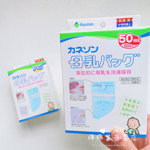 日本KANESON母乳储存密封保鲜袋