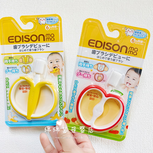 Edison婴幼儿宝宝硅胶训练牙刷