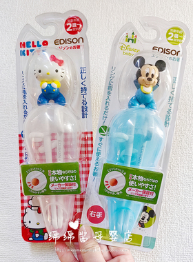 日本本土EDISON米奇米妮儿童训练筷宝宝学习练习筷子带盒可爱卡通