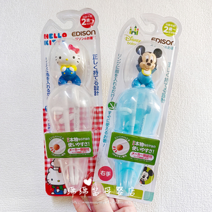 日本本土EDISON米奇米妮儿童训练筷宝宝学习练习筷子带盒可爱卡通