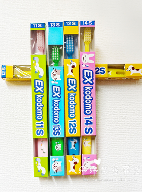 日本狮王EX.kodomo婴幼儿童宝宝清洁护齿牙刷0-12岁软毛14S13S12S