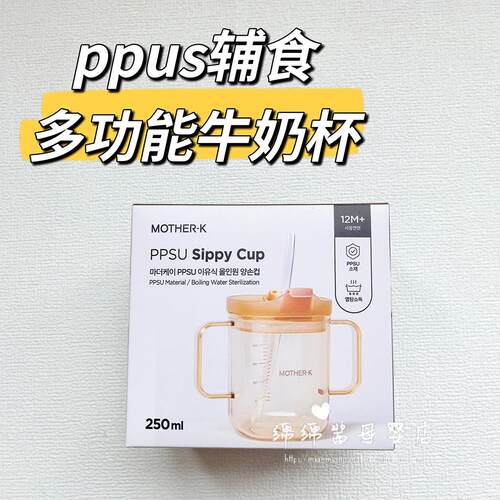 韩国宝宝辅食牛奶直饮吸管250ml