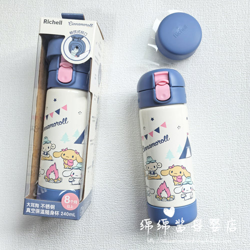 日本利其尔卡通大耳狗保温杯