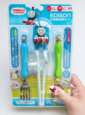 日本爱迪生托马斯儿童餐具不锈钢硅胶辅食叉勺宝宝小火车练习筷