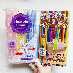 日本彩色吸管一次性儿童食品级饮料水杯替换可弯曲产孕妇独立包装