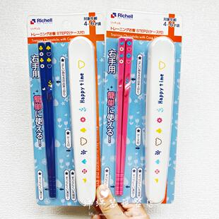日本Richell利其尔儿童学习吃饭筷训练辅助筷子带盒餐具外出便携