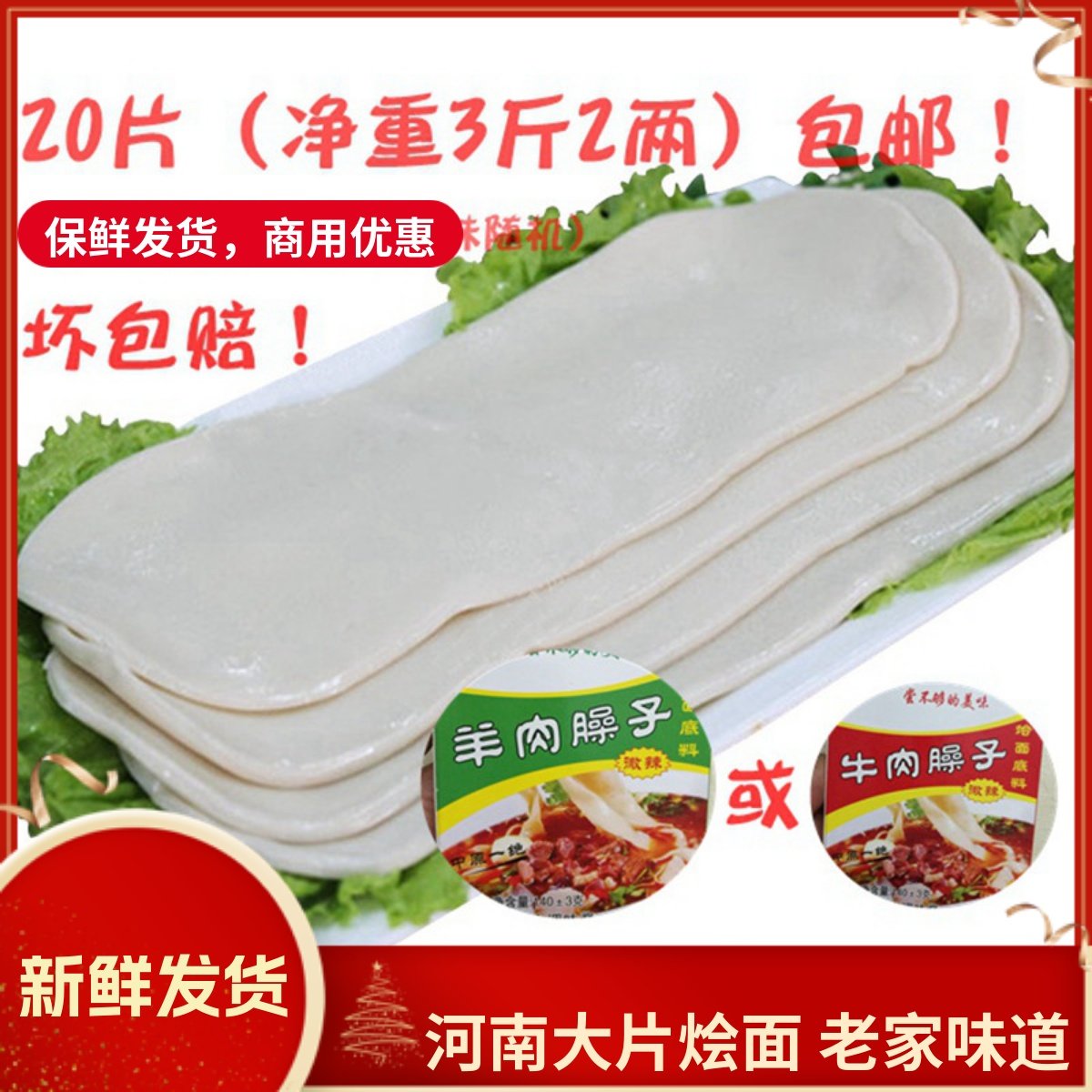 河南烩面坯片送酱料拉面挂面南阳特产油泼宽面手工新鲜扯面胚板面,粮油调味/速食/干货/烘焙,面条/挂面（无料包）,淘宝优惠券,粉丝福利购,淘宝优惠卷