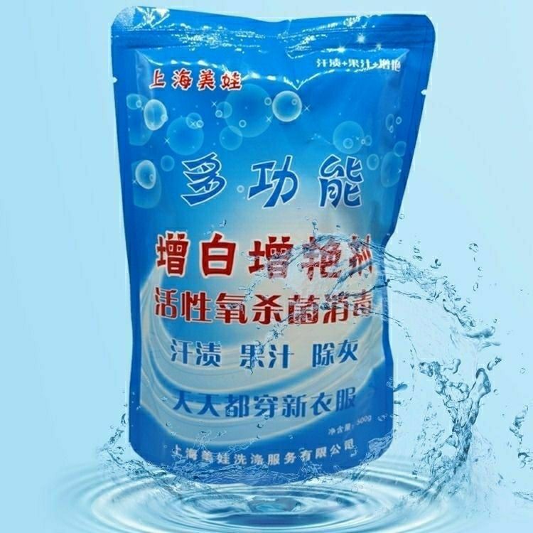 上海美娃增白增艳剂去污去渍去黄杀菌消毒亮白护色多功能洗衣神器