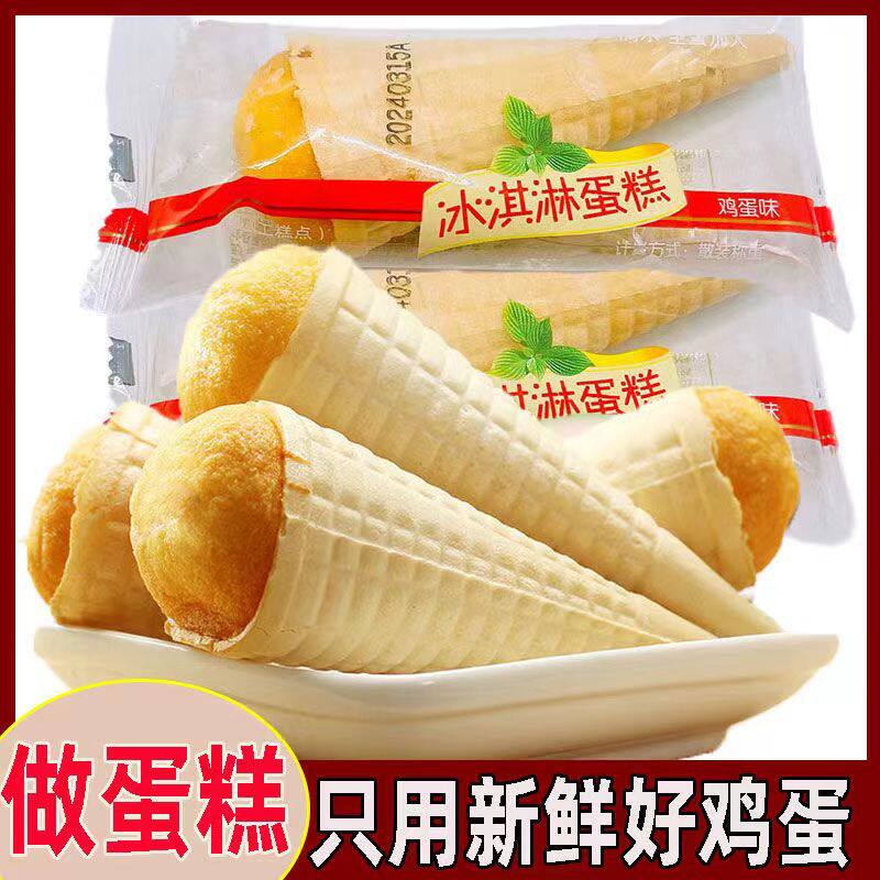 泡吧冰淇淋儿童营养早餐蛋糕办公整箱点心甜面包糕点零食批发食品
