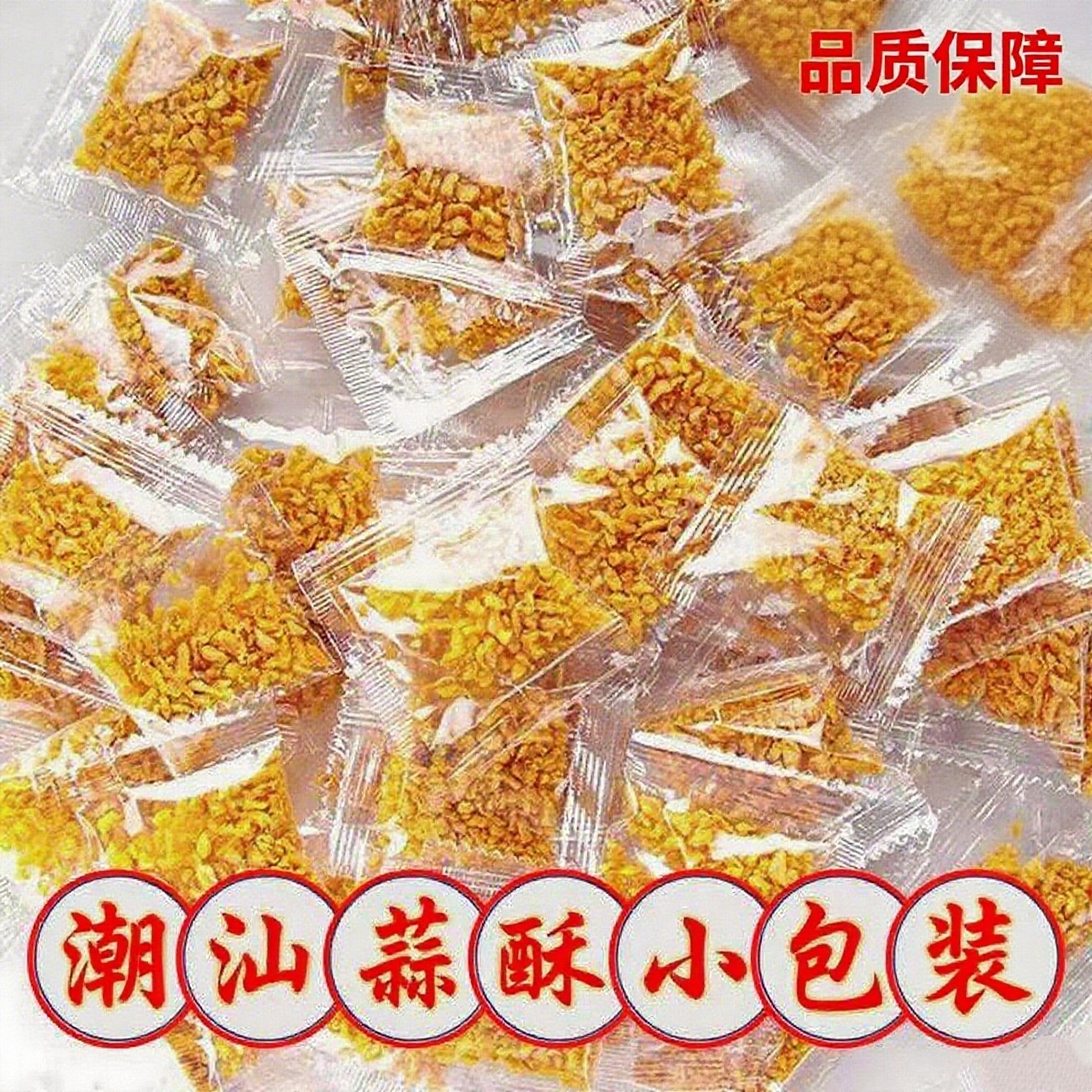 潮汕蒜蓉酥独立包装汤粉专用蒜头酥小包装炒菜佐料商用批发调味料