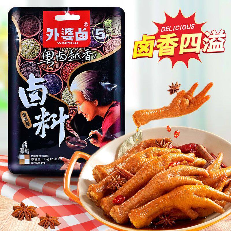 外婆卤老卤汁卤料卤鸭脖肉卤味调料卤水料潮汕卤水料花椒八角料包