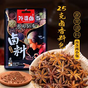 外婆卤料包五香料包组合潮汕正宗卤料包卤牛肉卤蛋家用袋装卤味料