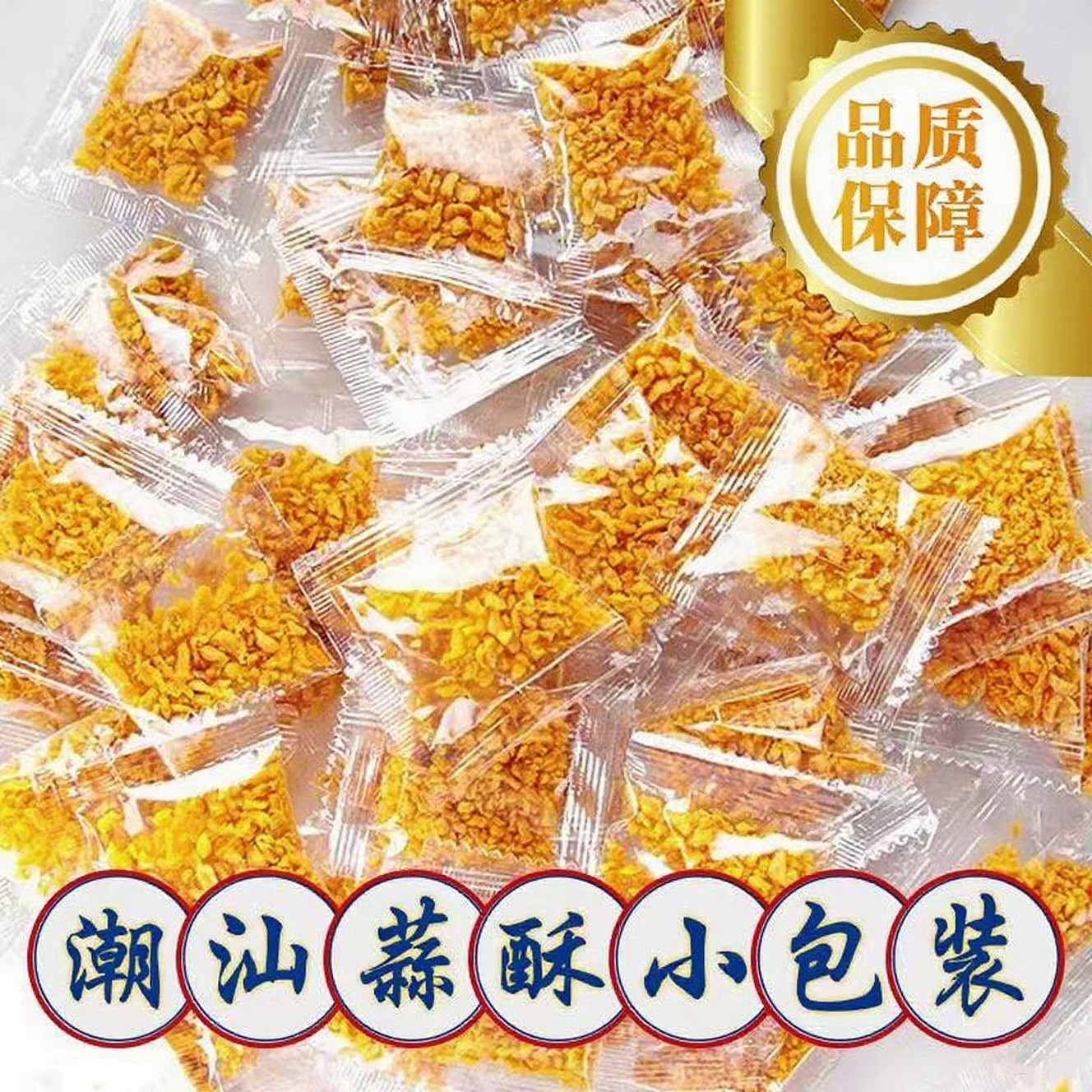 潮汕炸蒜蓉酥正盛蒜头酥调料油蒜粒蒜蓉酱生蚝汤粉烧烤蒜酥小龙虾