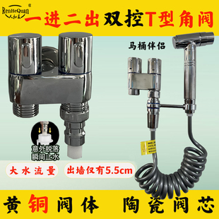 双出水洗衣机水龙头角阀一进二出专用双龙头自动止水阀一分二接头