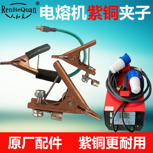 pe电熔焊机镊子尖嘴夹鳄鱼夹