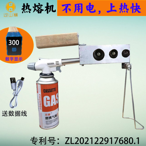 过山猴水管热熔器可户外山上使用
